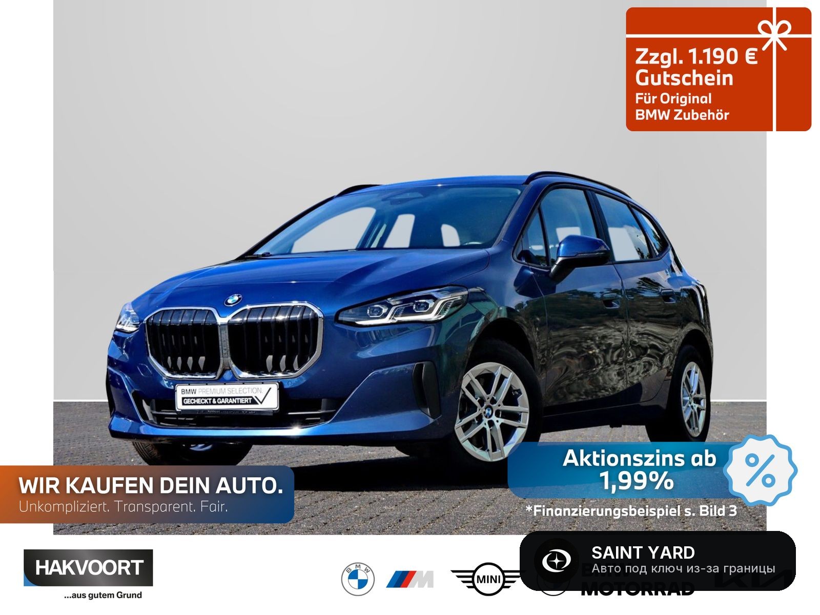 BMW 218i Active Tourer — фото 1