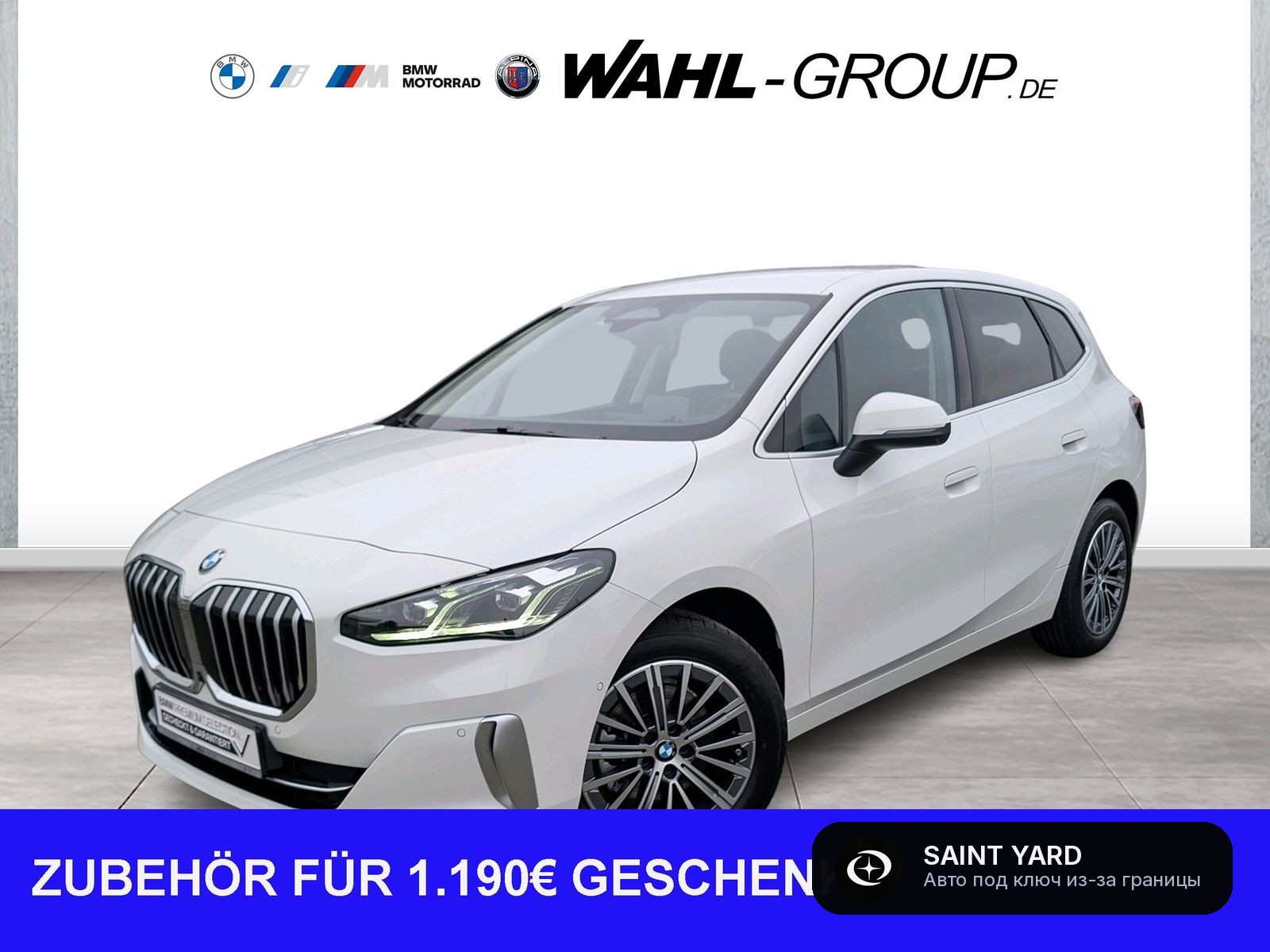 BMW 220i Active Tourer — фото 1