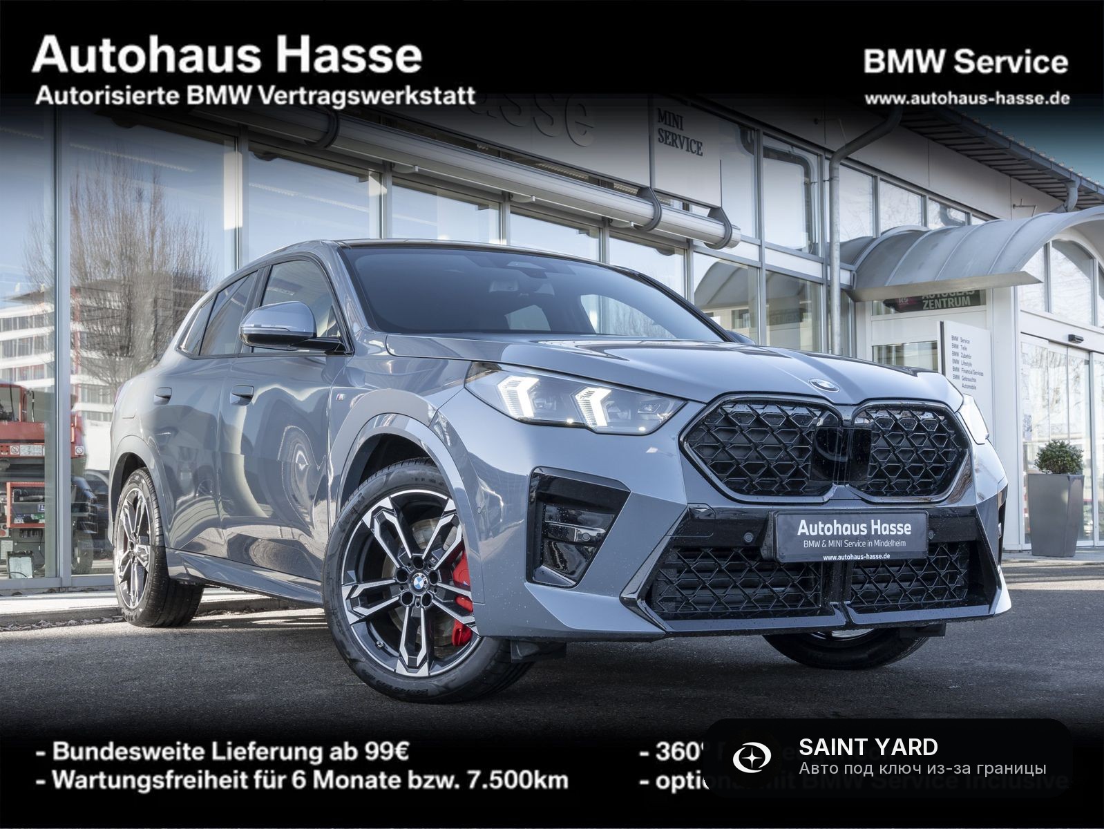 BMW X2 sDrive18d — фото 1