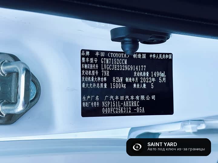 Toyota YARiS L X 1.5L CVT PLUS — фото 12